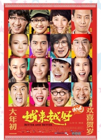 三代同妻